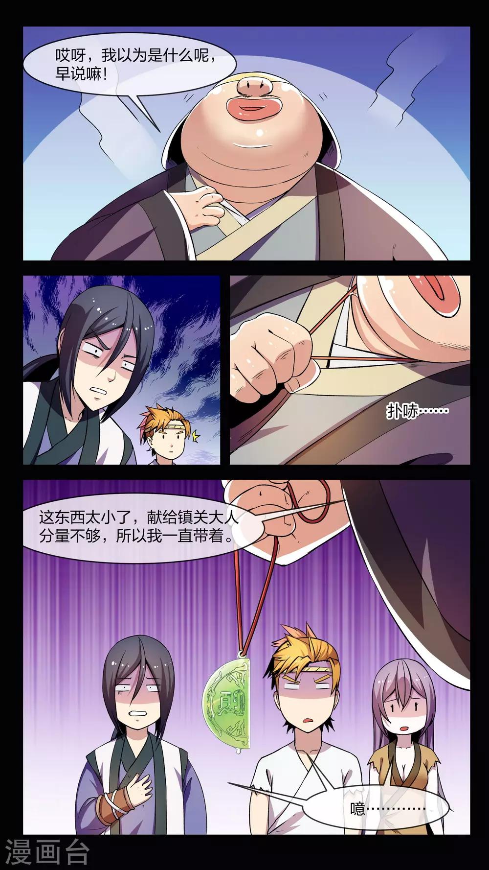 第5话 变换、贪心-第5话