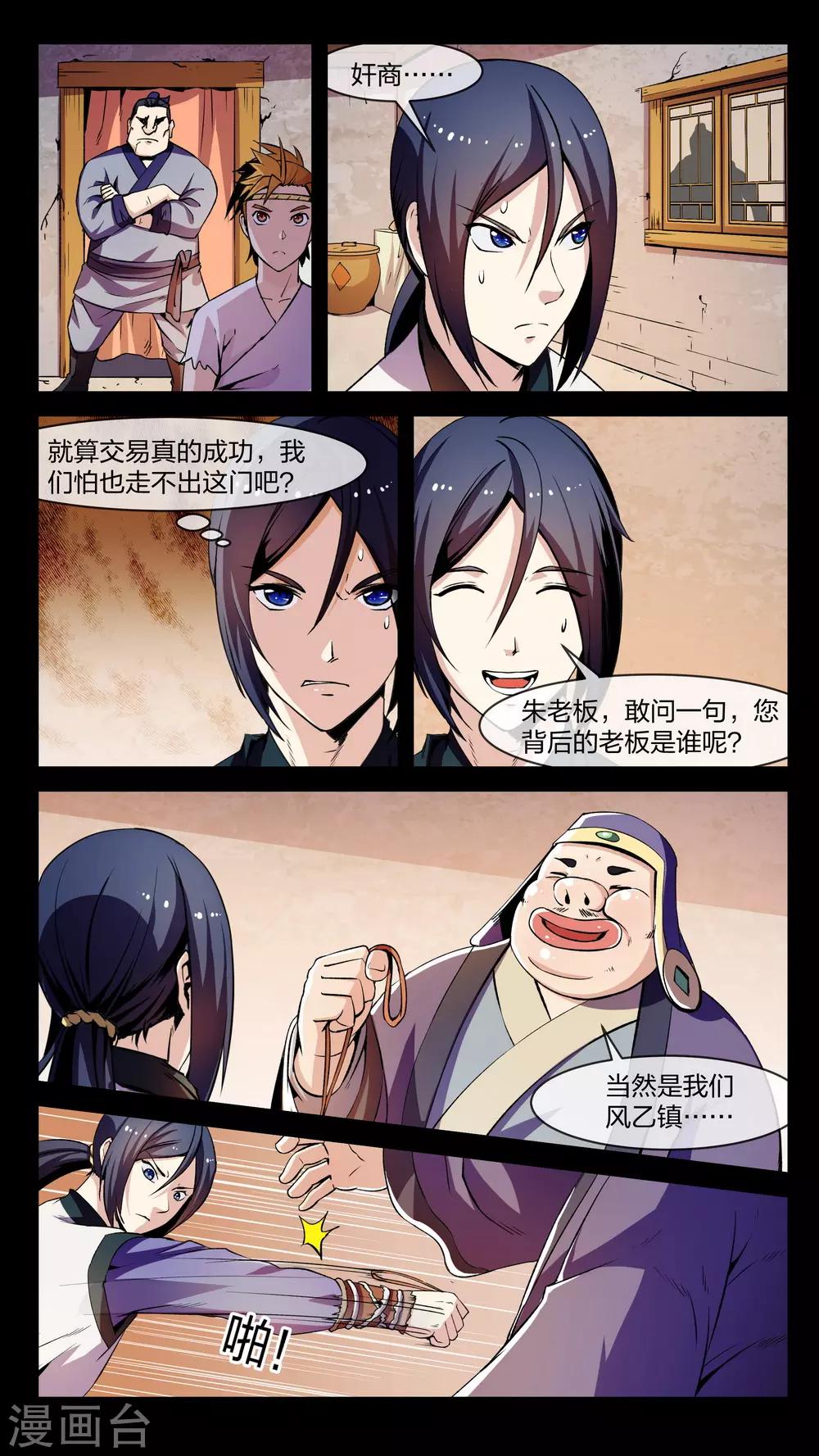 第5话 变换、贪心-第5话