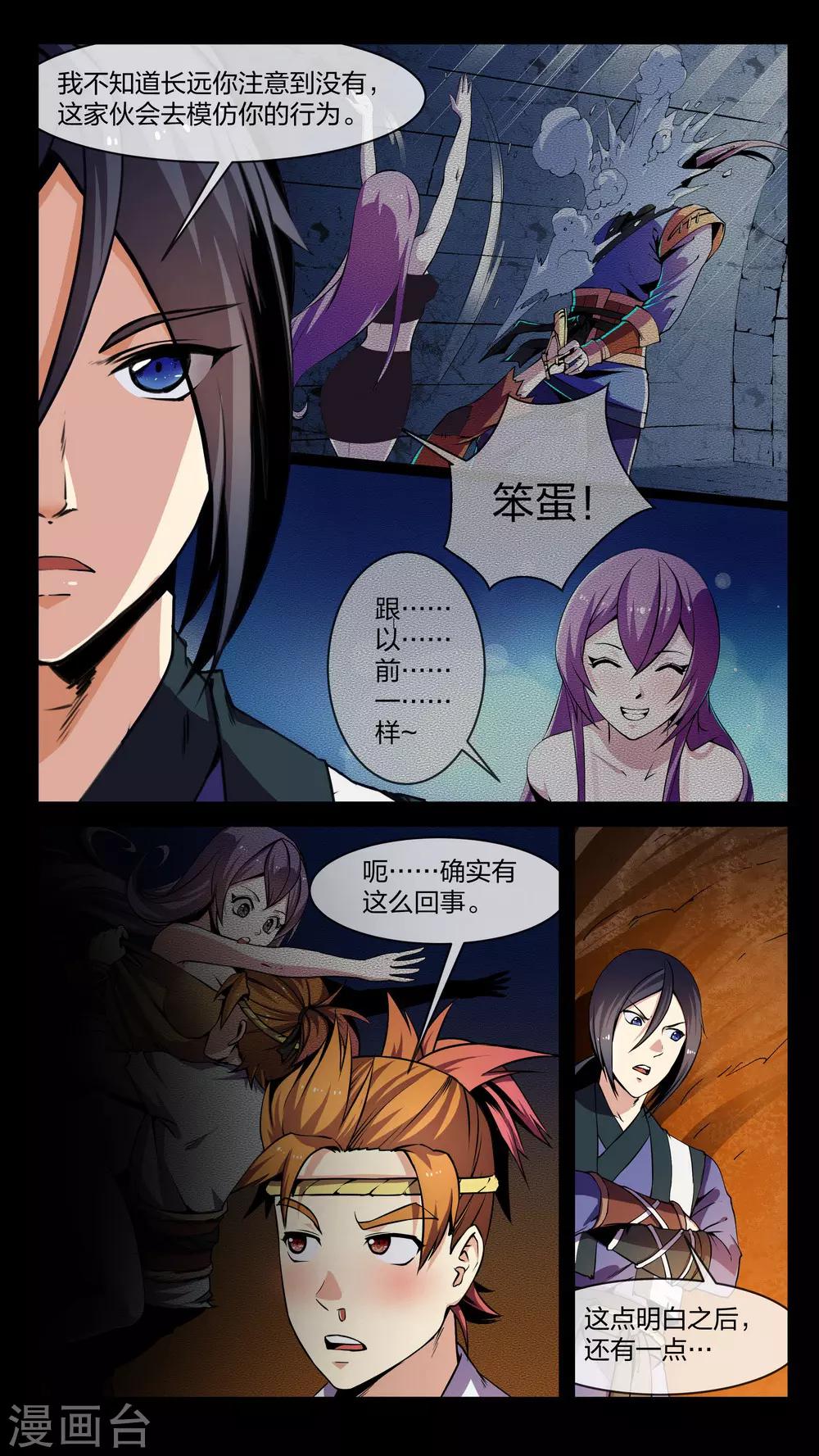 第5话 变换、贪心-第5话