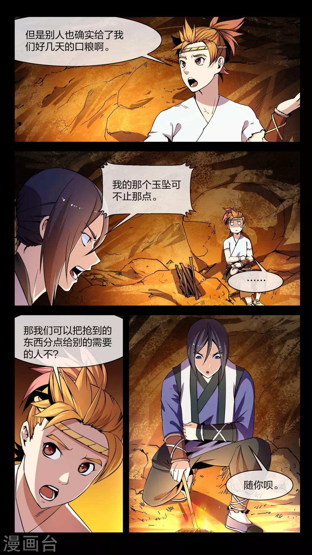 第5话 变换、贪心-第5话