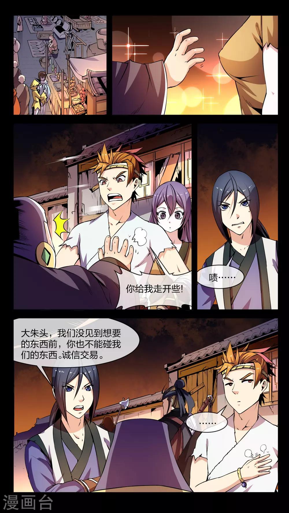 第5话 变换、贪心-第5话