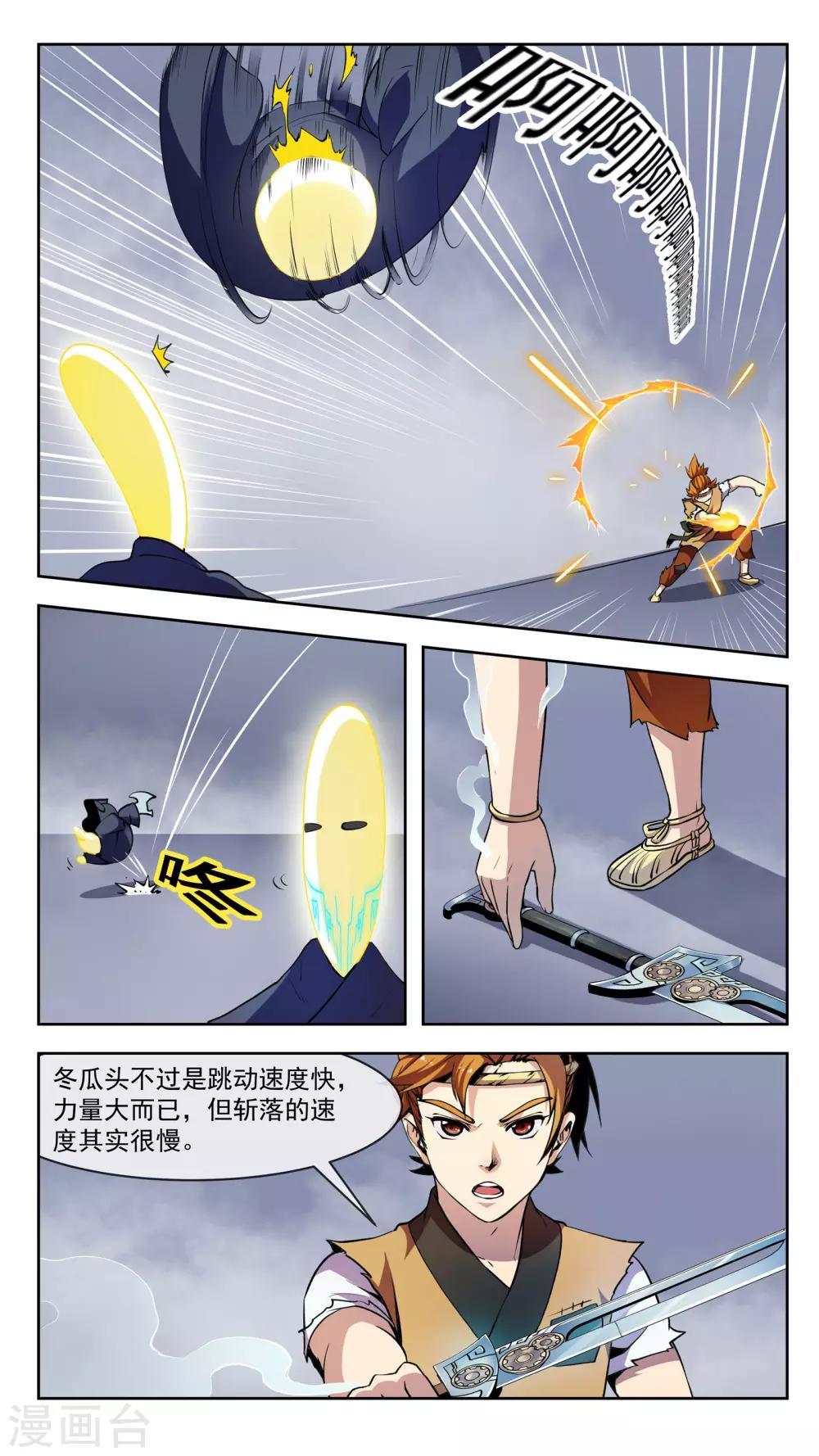 第41话 破绽-第41话