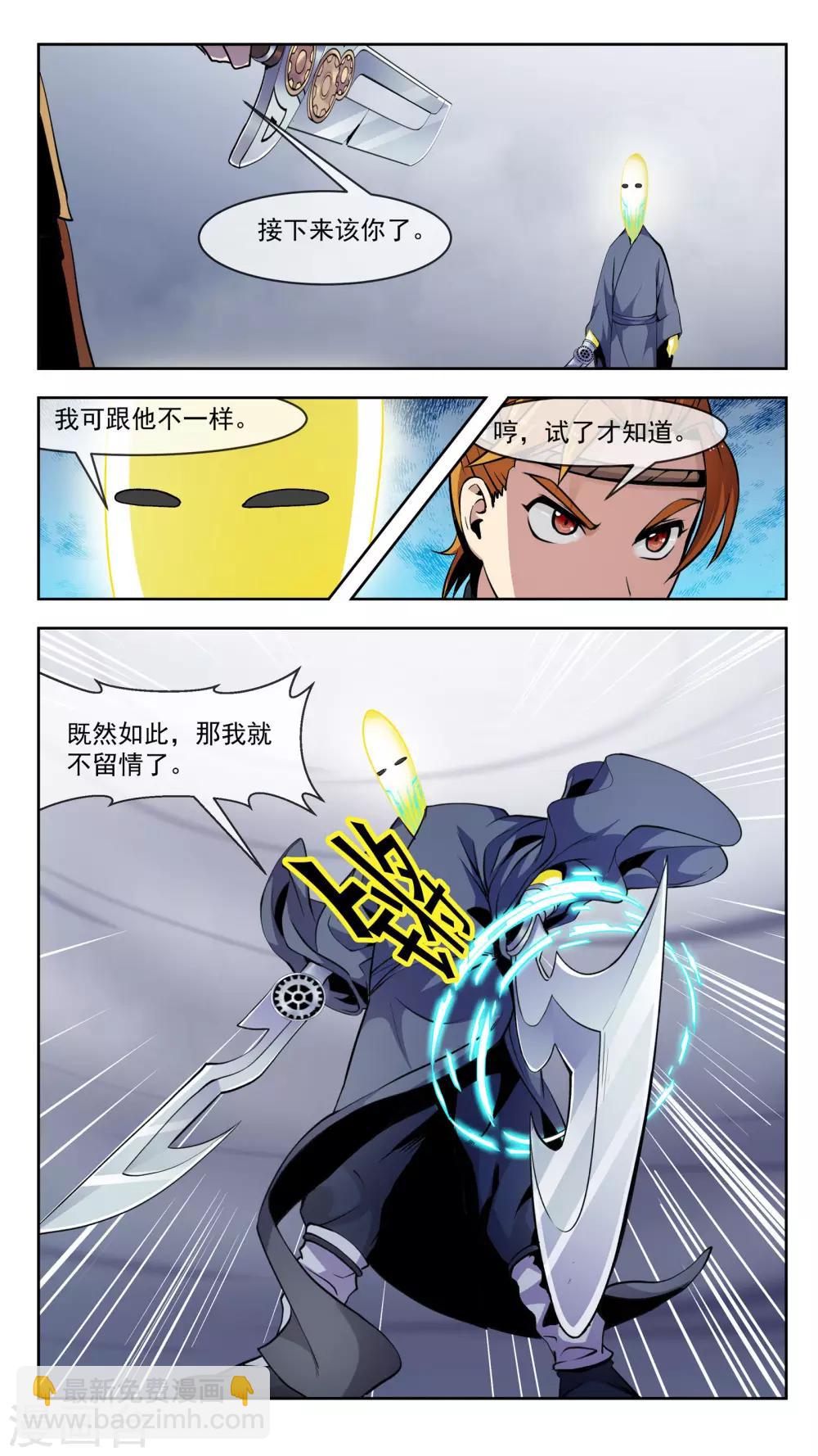 第41话 破绽-第41话