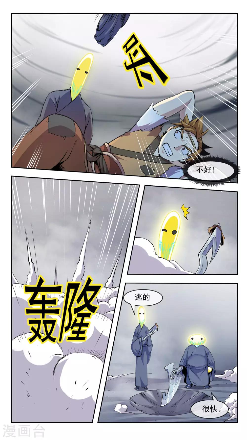 第41话 破绽-第41话