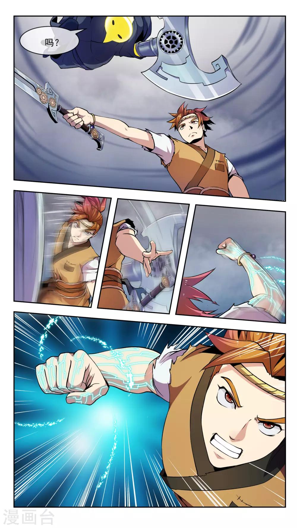 第41话 破绽-第41话