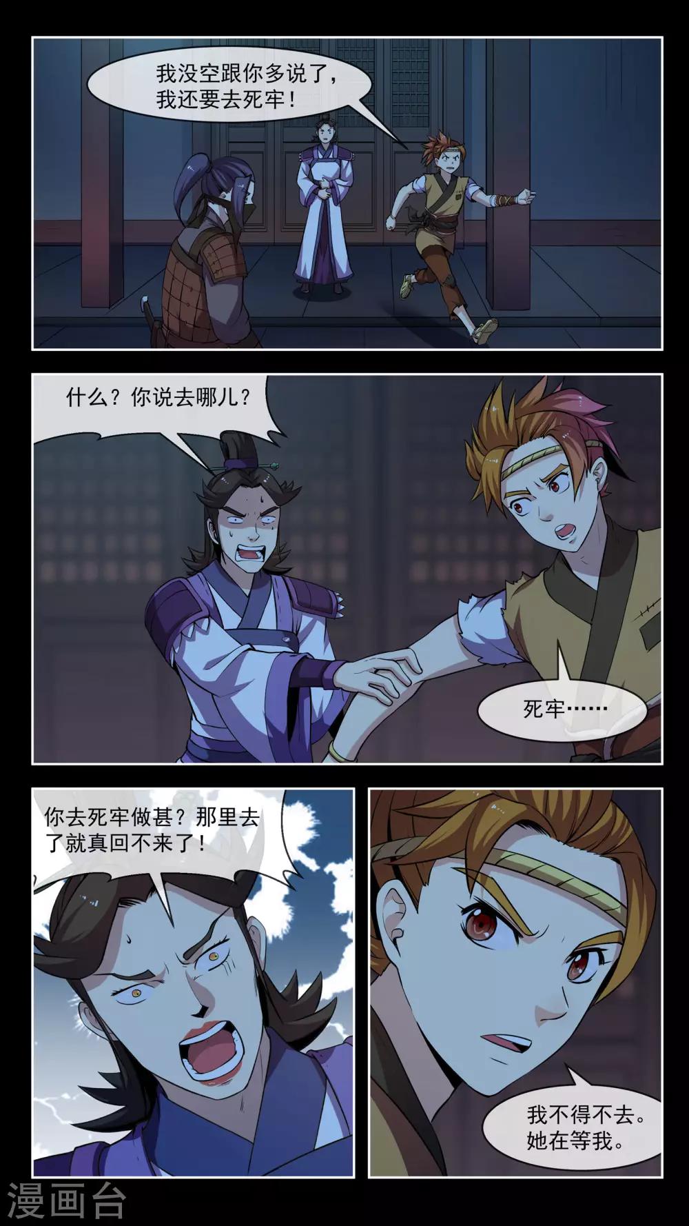 第43话 前行-第43话