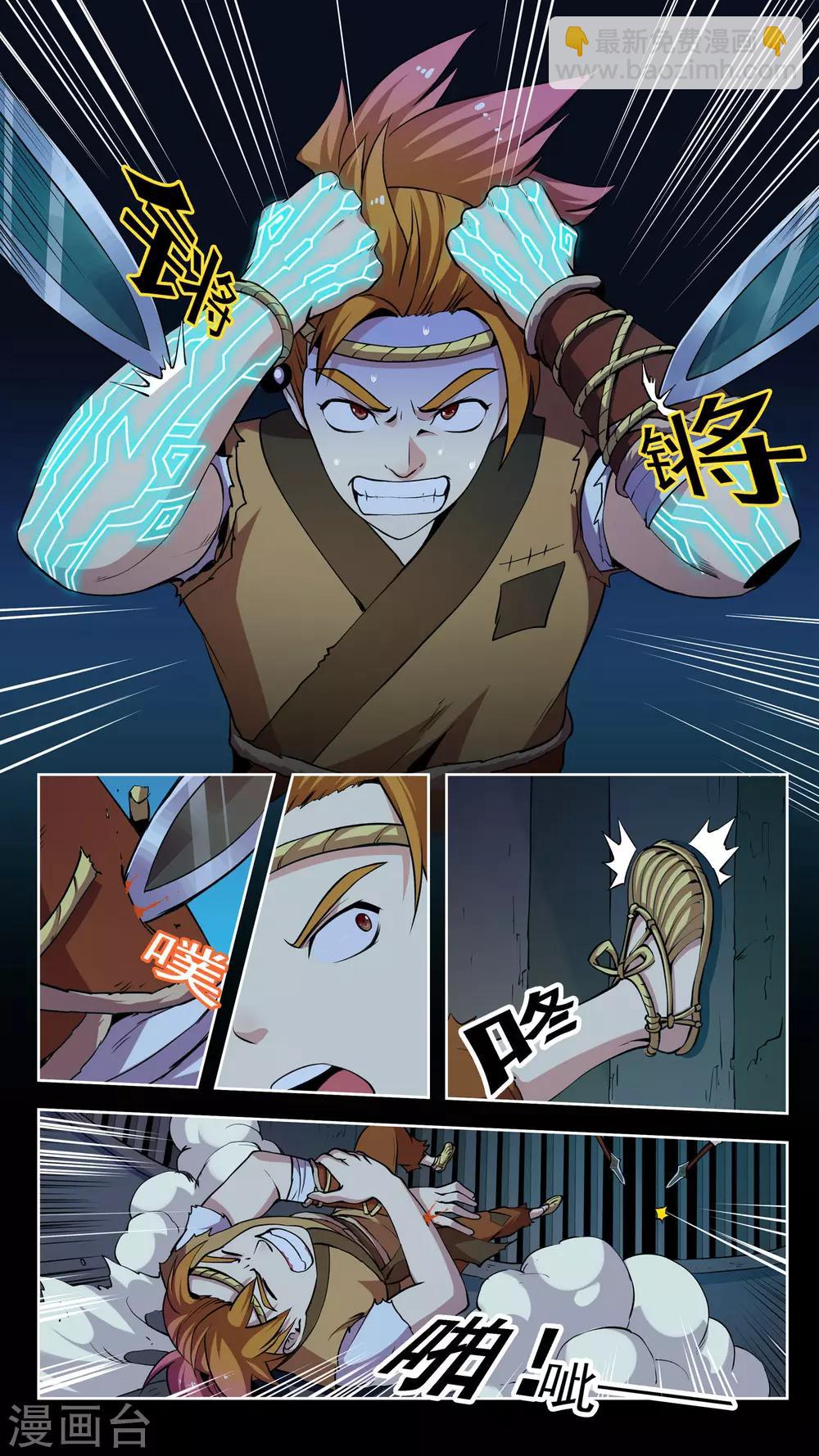 第45话 正名-第45话