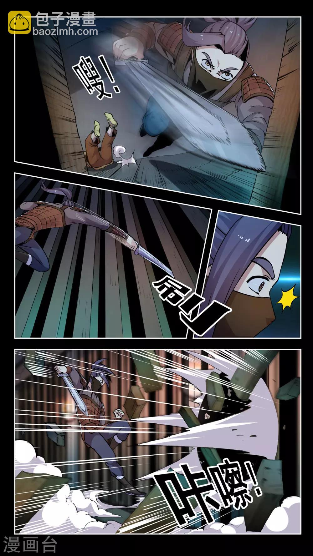 第45话 正名-第45话