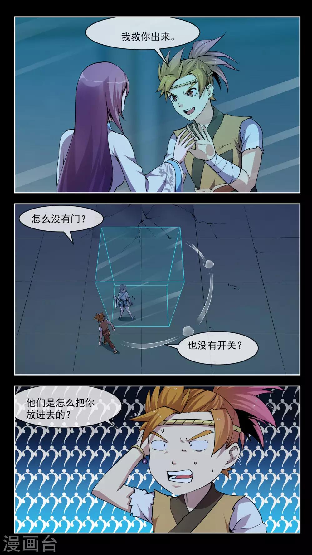 第47话 曲刀-第47话