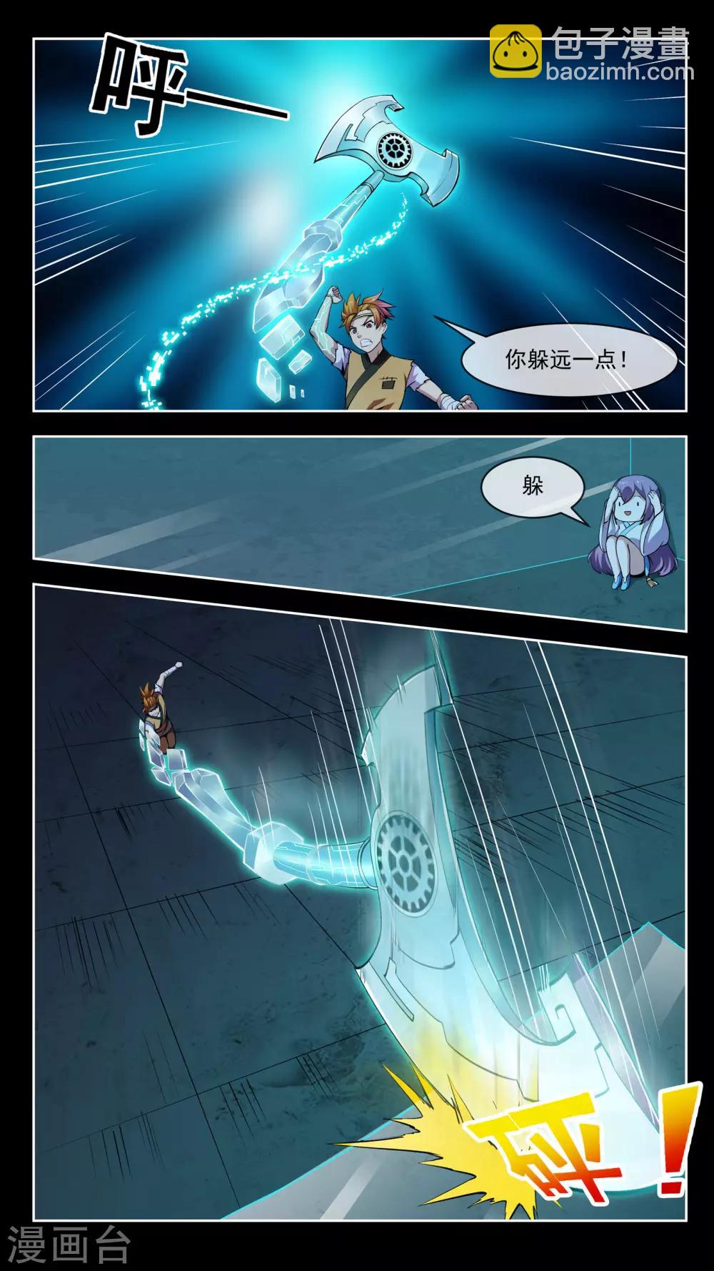 第47话 曲刀-第47话