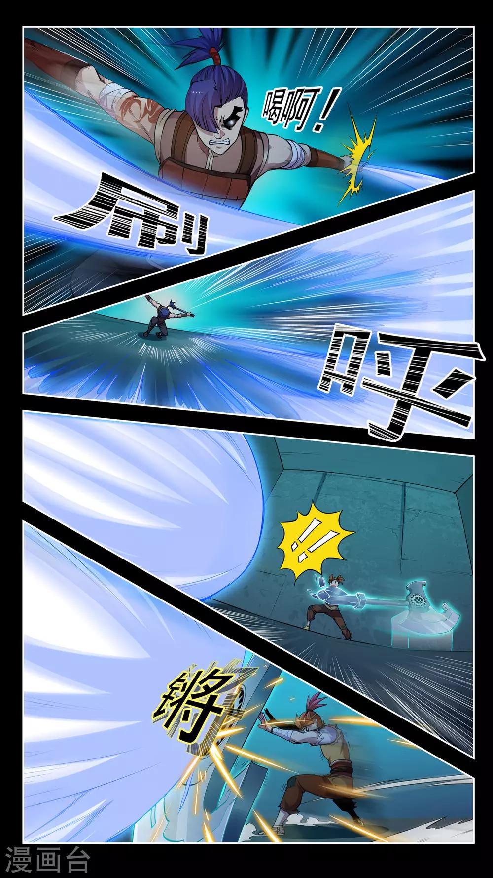 第47话 曲刀-第47话