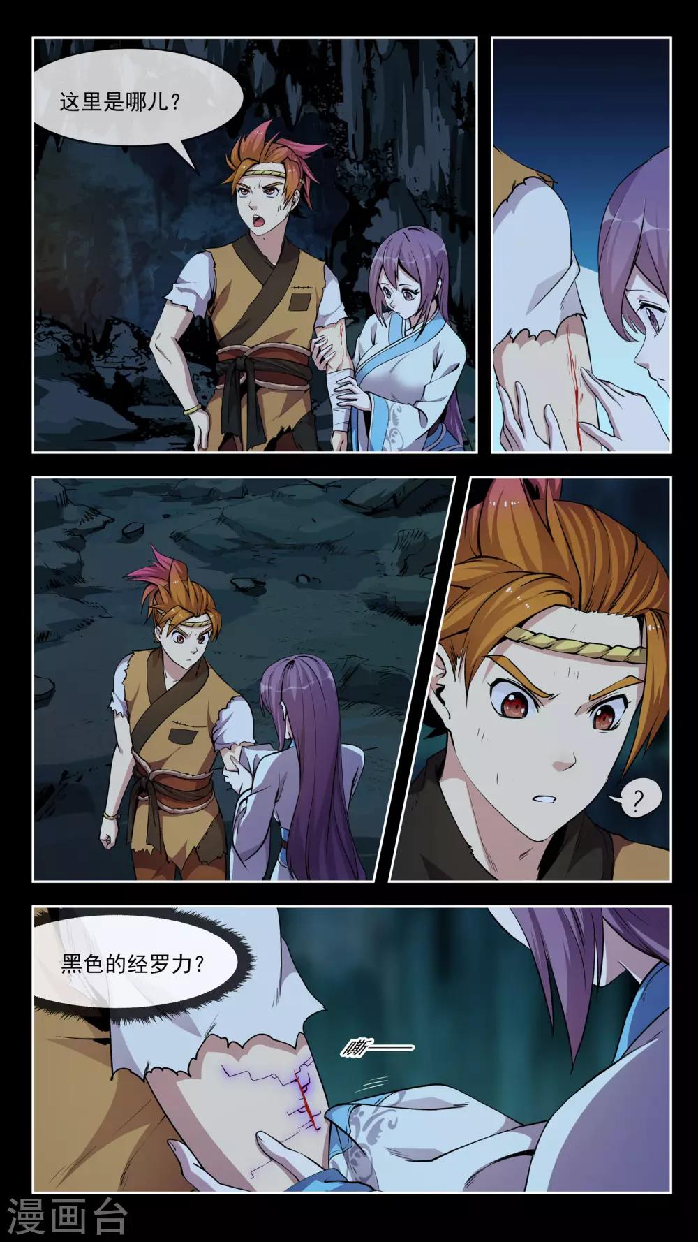 第49话 杀机-第49话