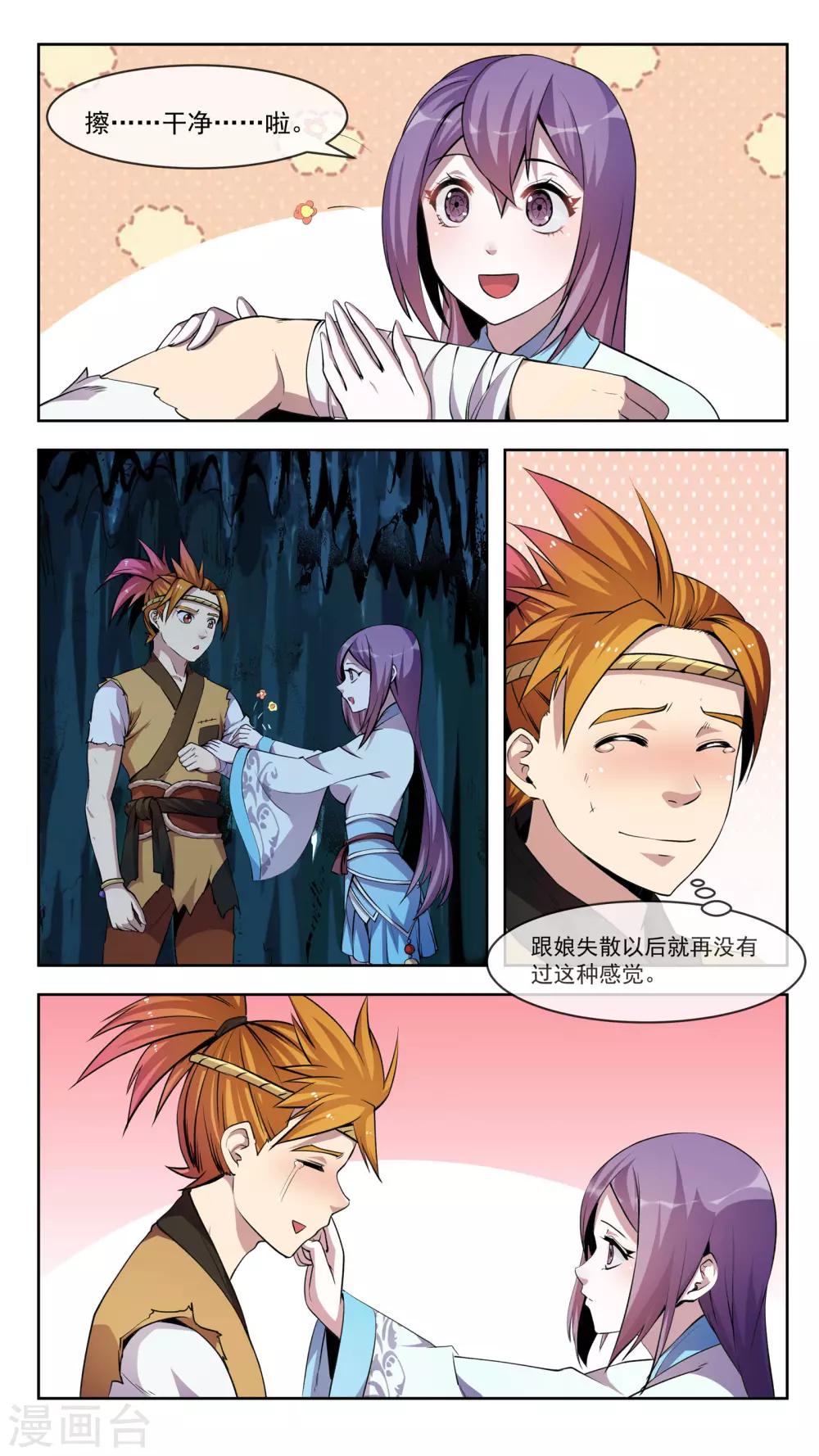 第49话 杀机-第49话