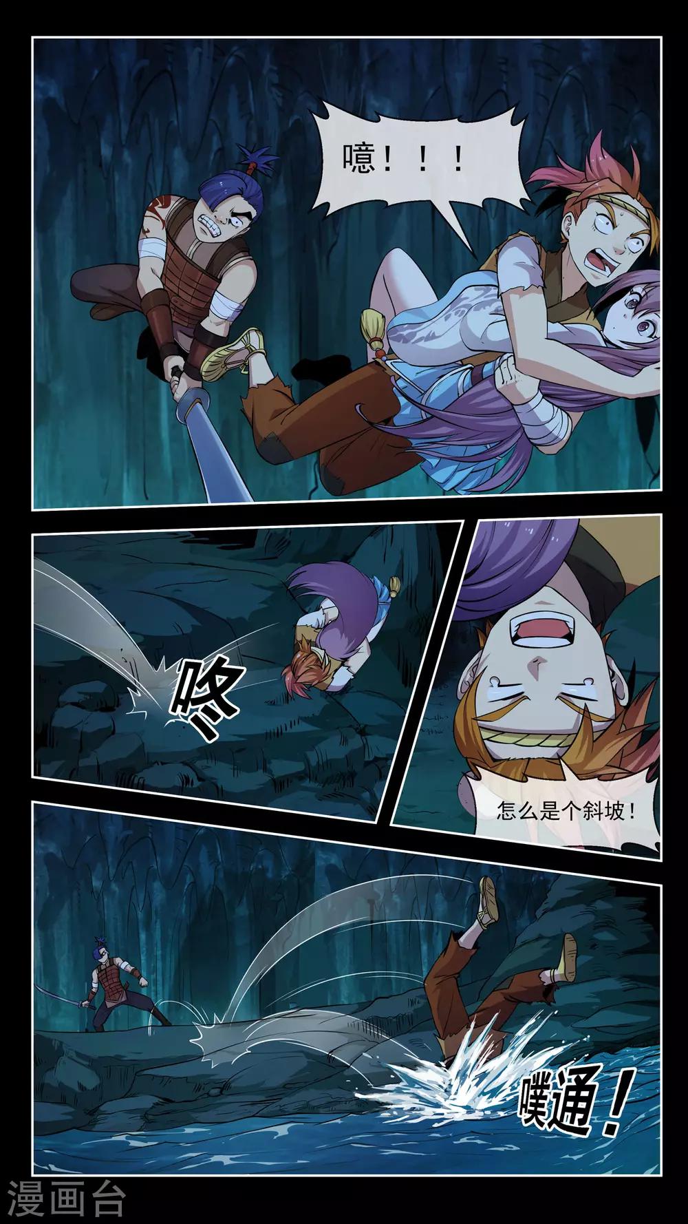 第49话 杀机-第49话