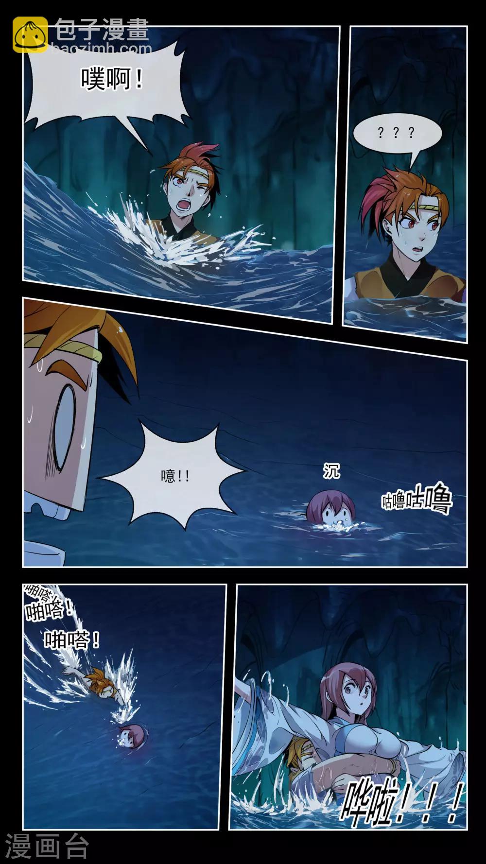 第49话 杀机-第49话