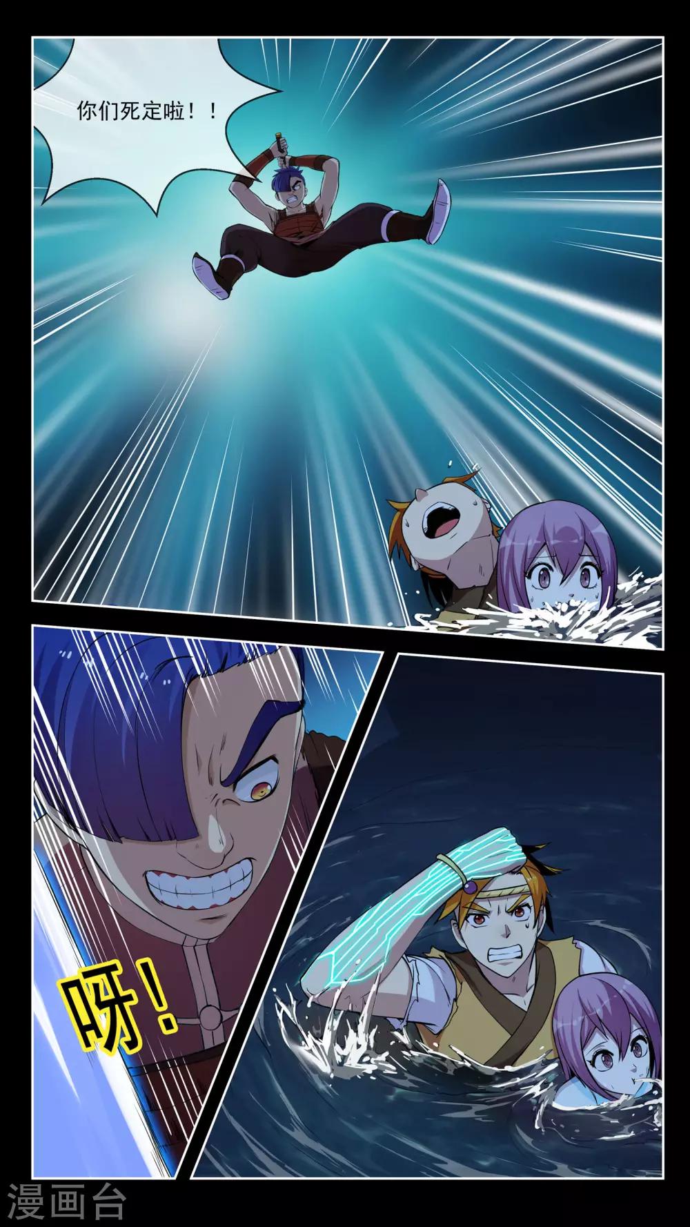 第49话 杀机-第49话