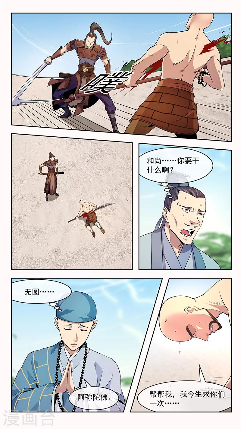 第51话 最后-第51话