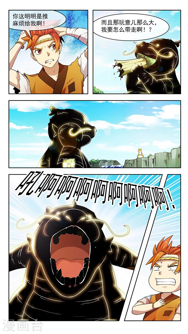 第53话 故龙-第53话