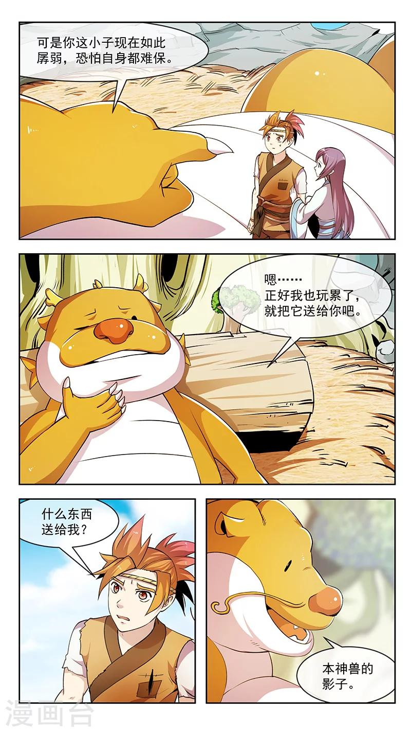 第53话 故龙-第53话