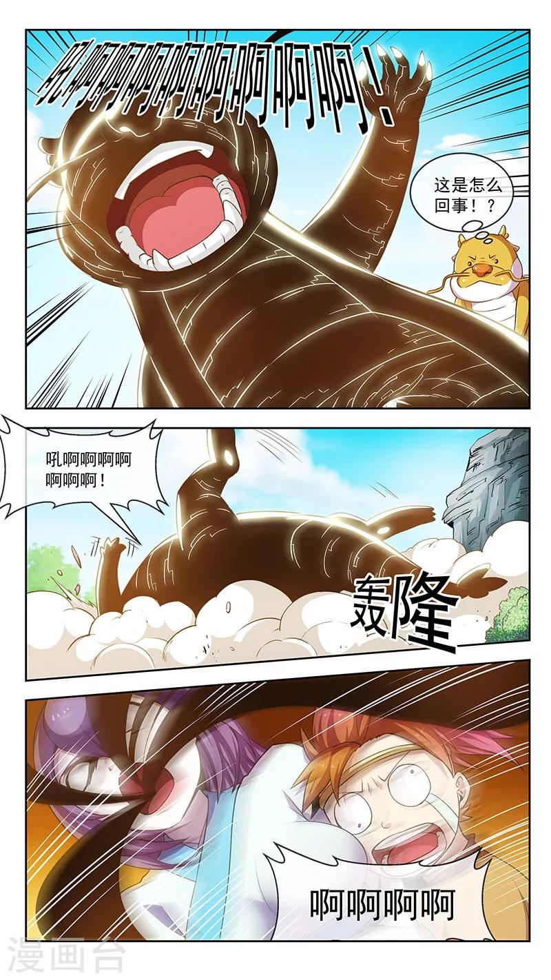 第55话 吸龙-第55话