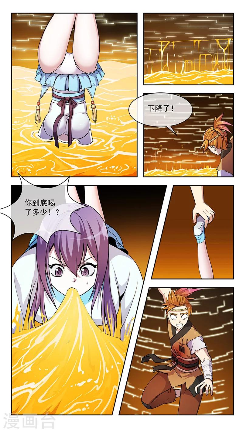 第55话 吸龙-第55话