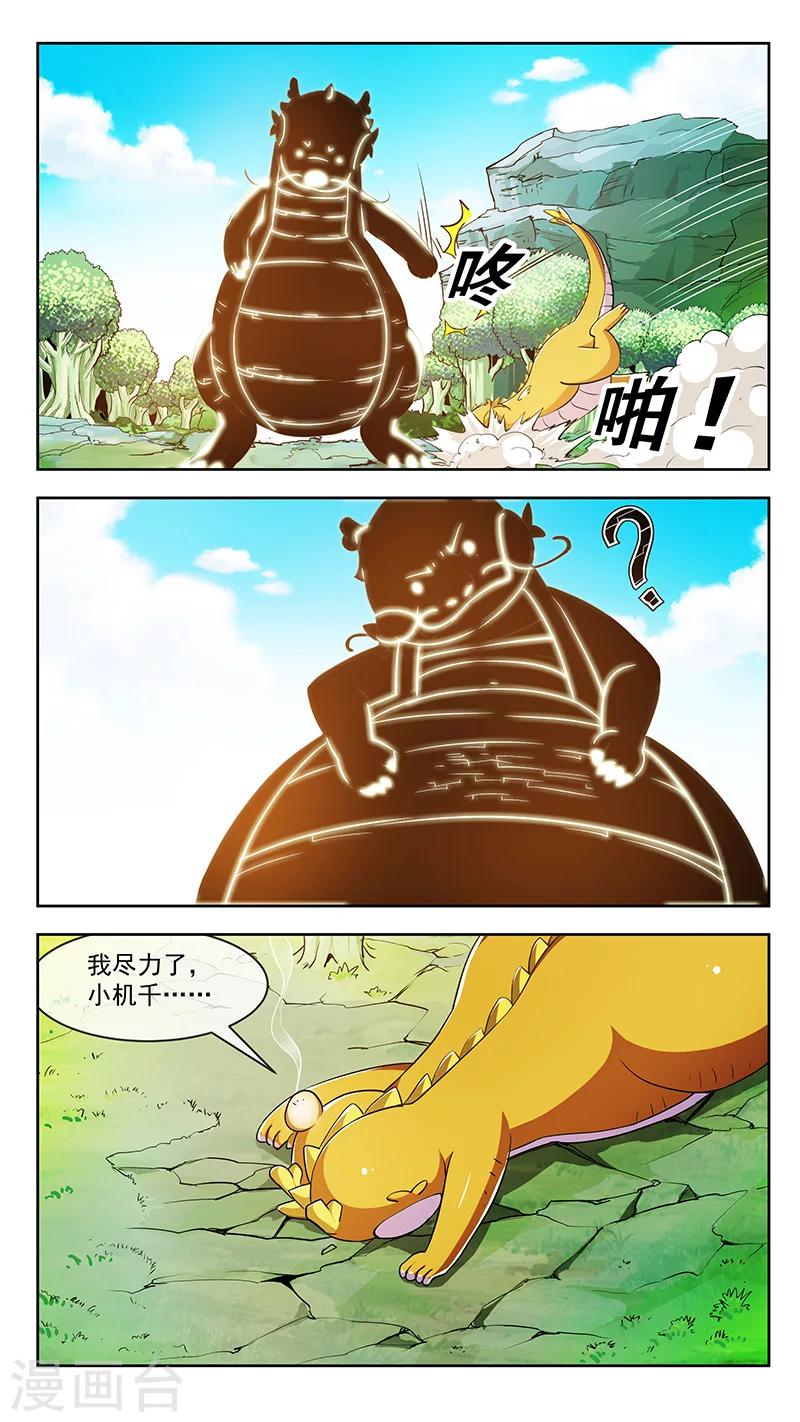 第55话 吸龙-第55话