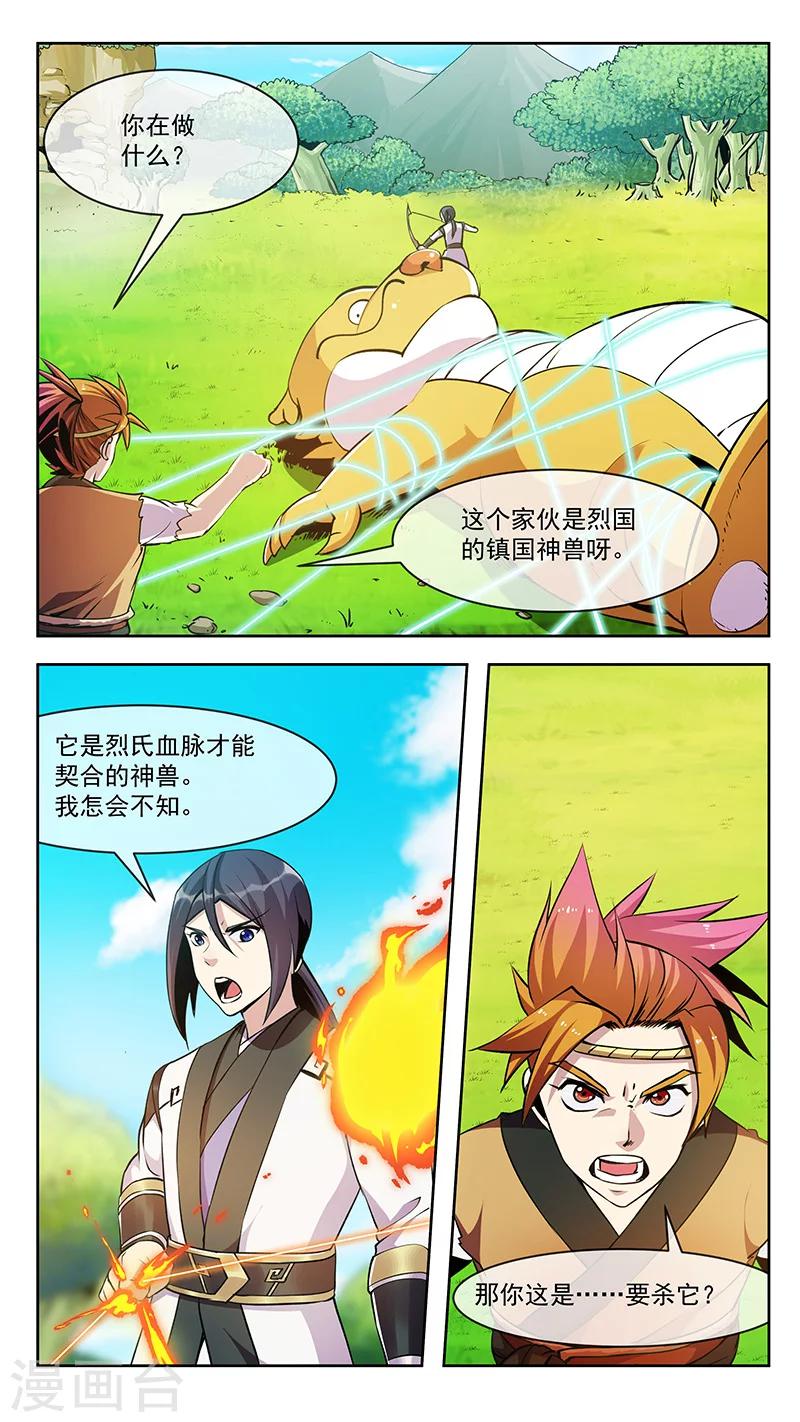 第59话 对峙-第59话