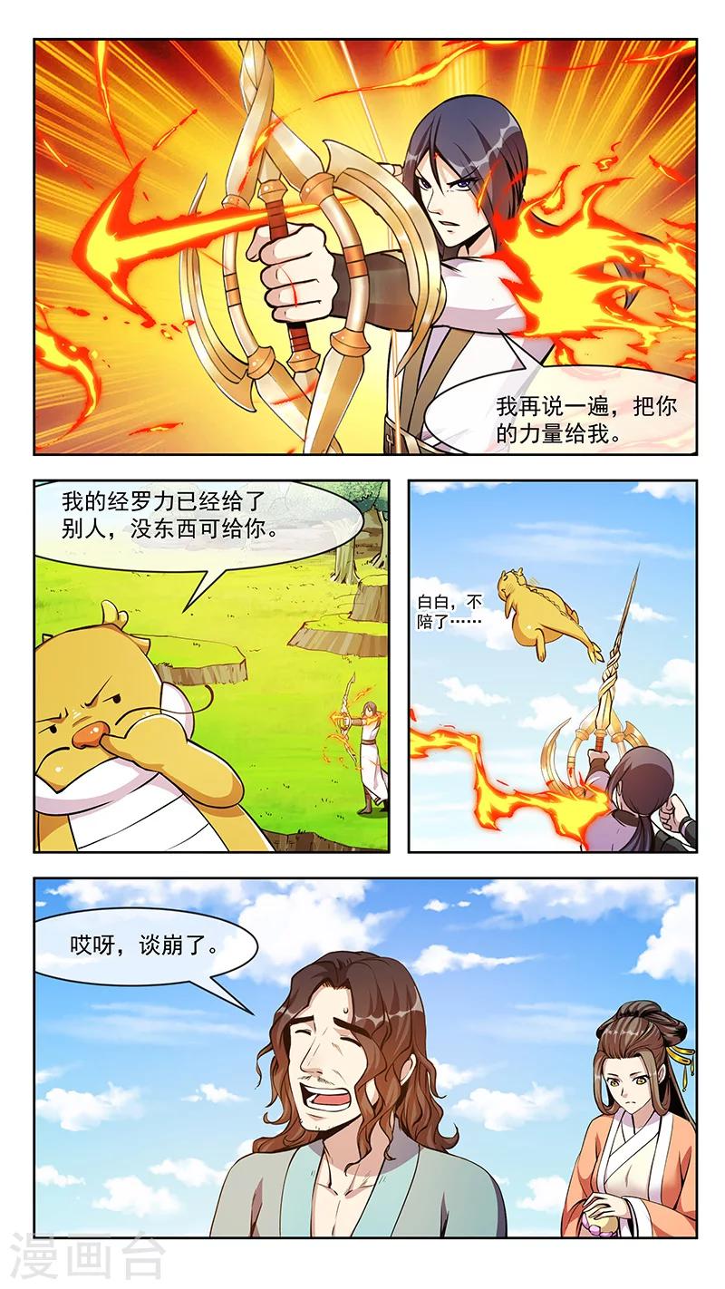 第59话 对峙-第59话