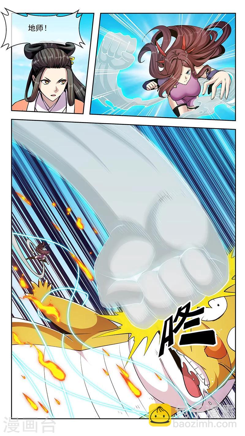 第59话 对峙-第59话