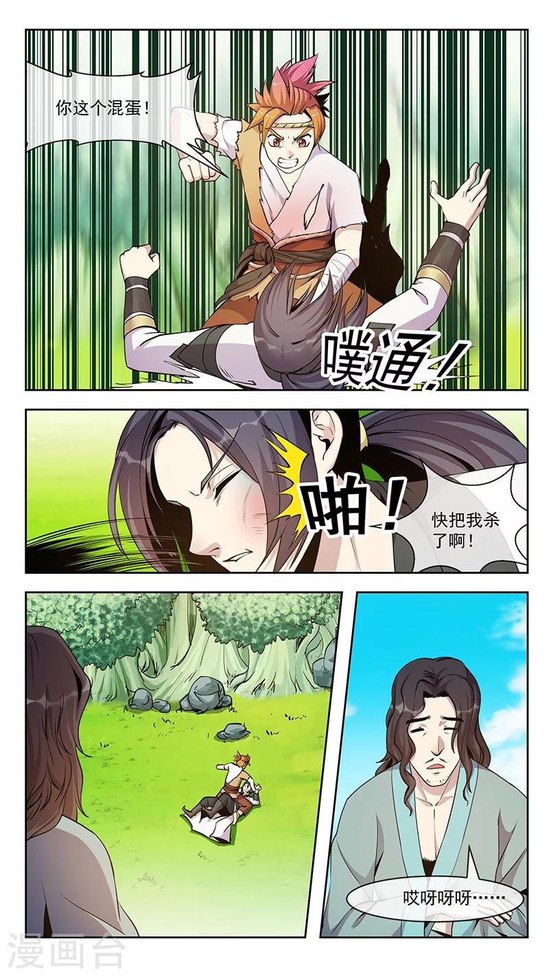 第63话 变化1-第63话