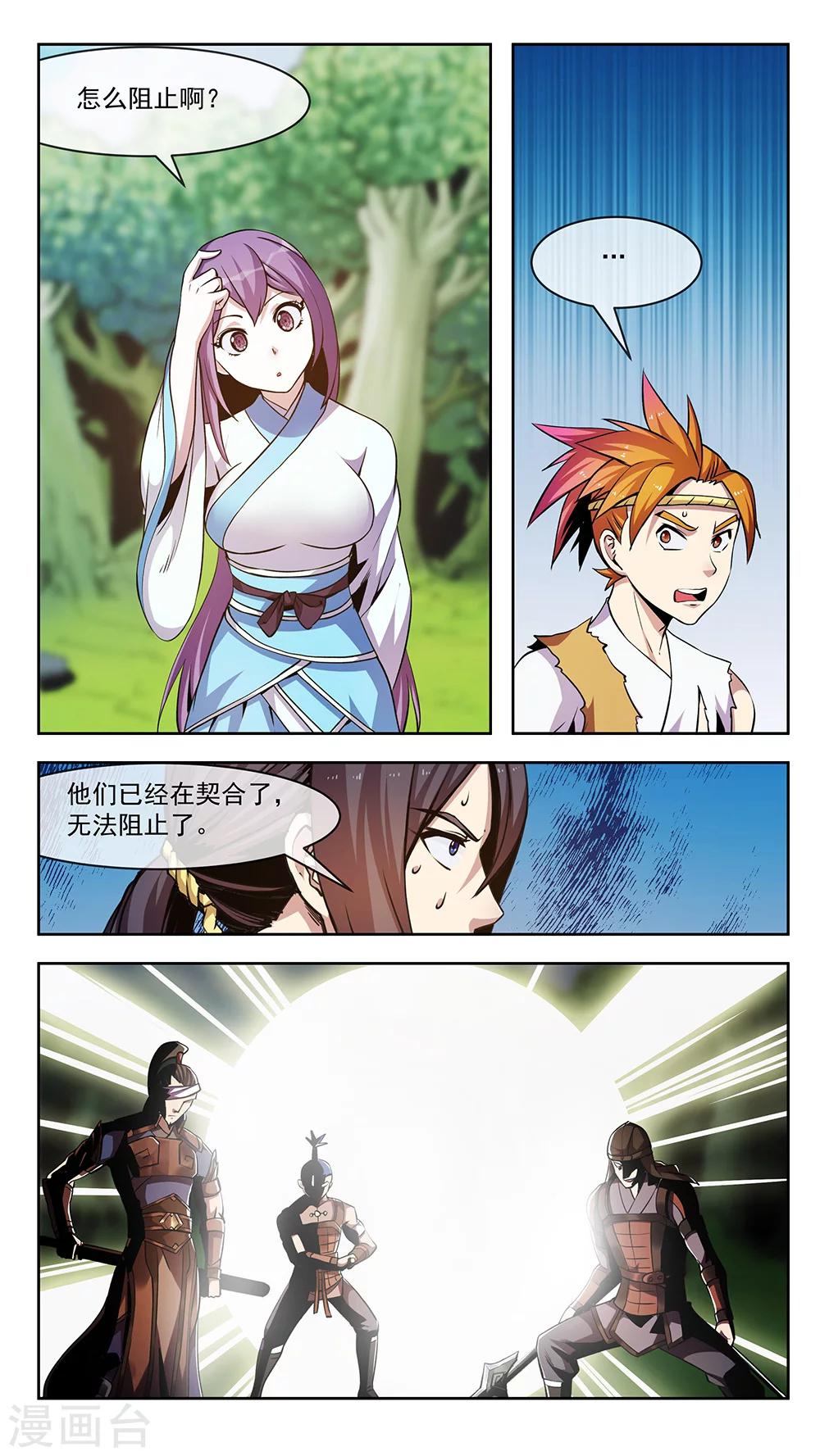 第65话 神器-第65话