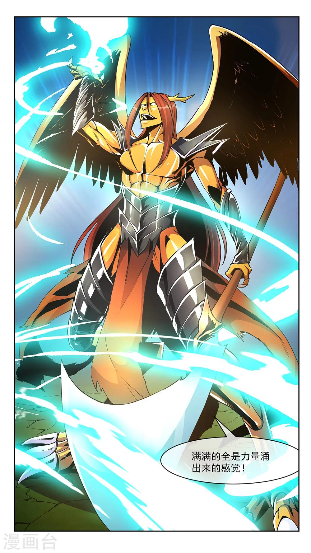 第65话 神器-第65话