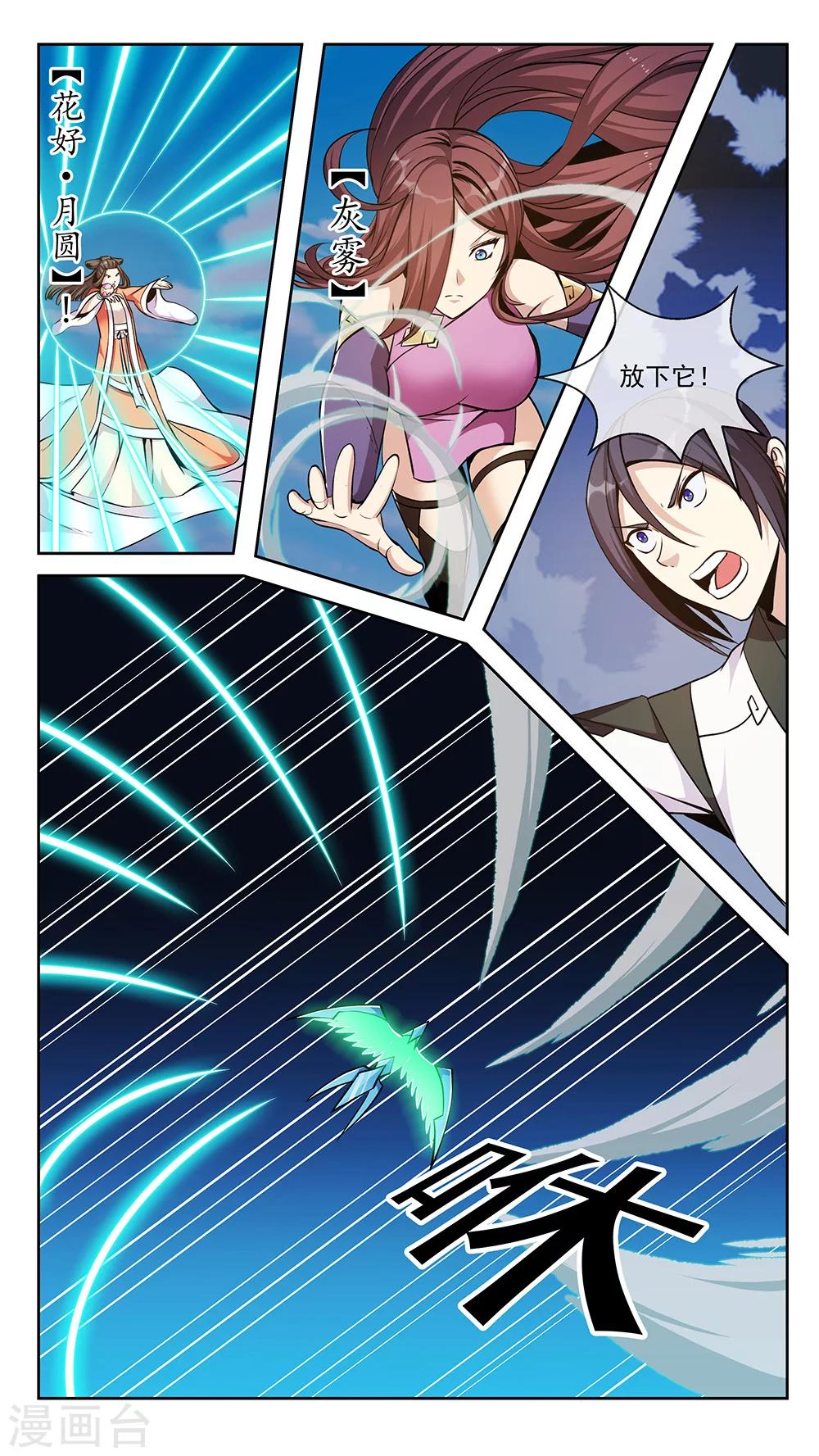 第65话 神器-第65话