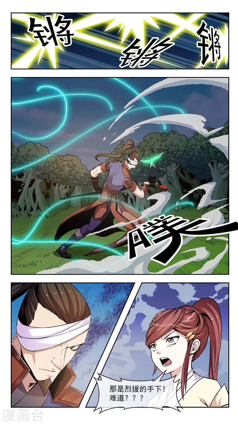 第65话 神器-第65话