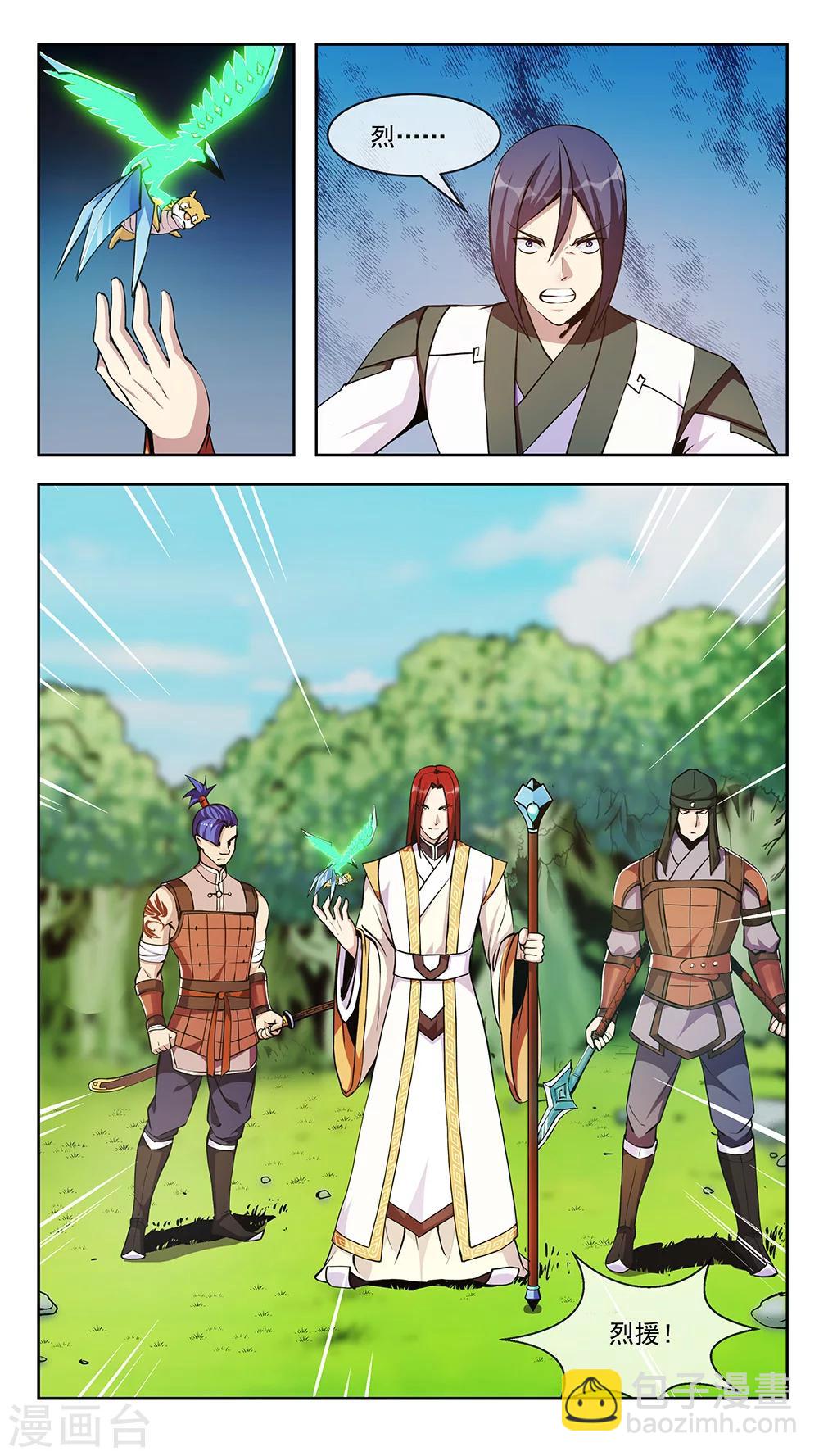 第65话 神器-第65话