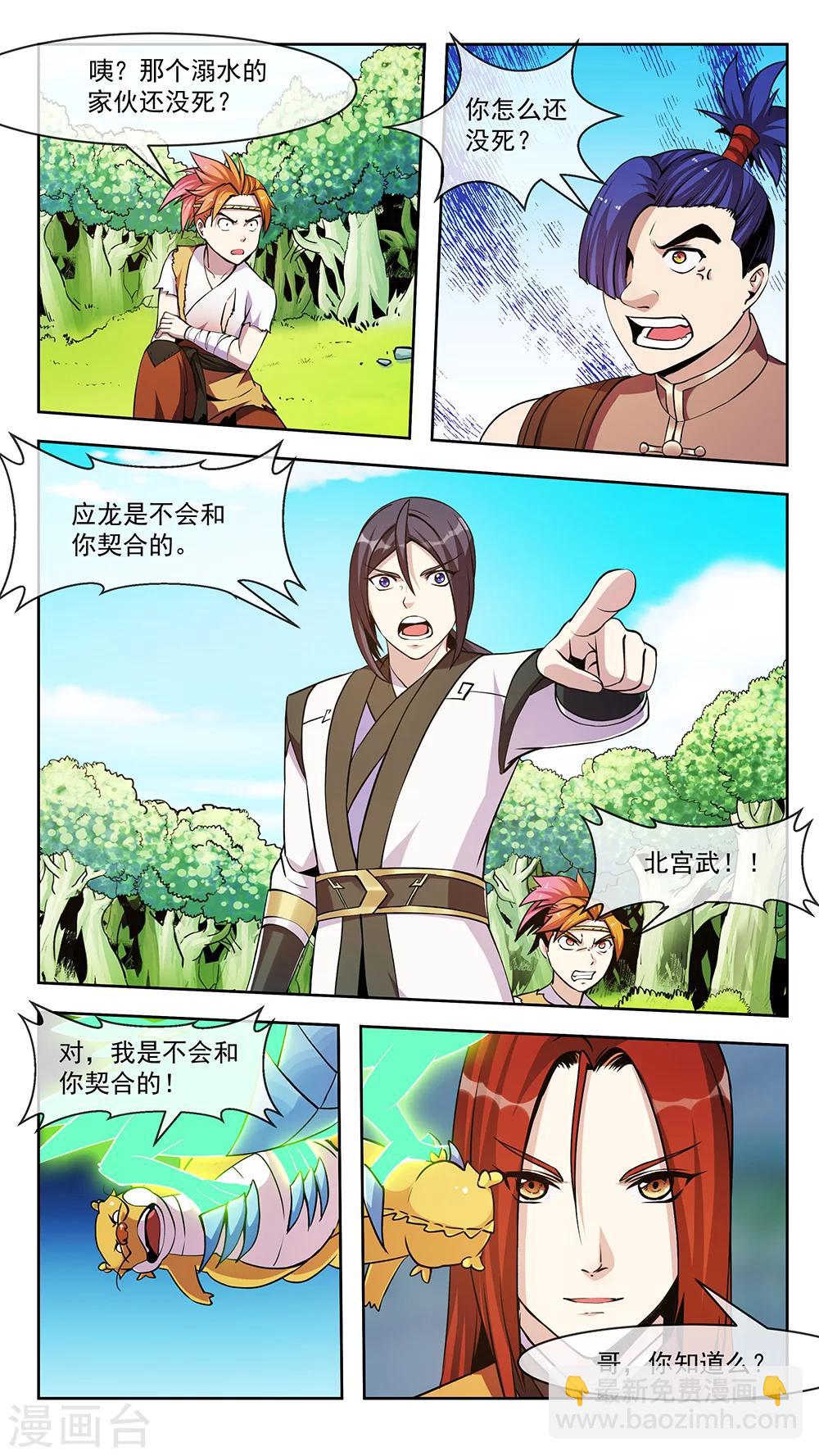 第65话 神器-第65话