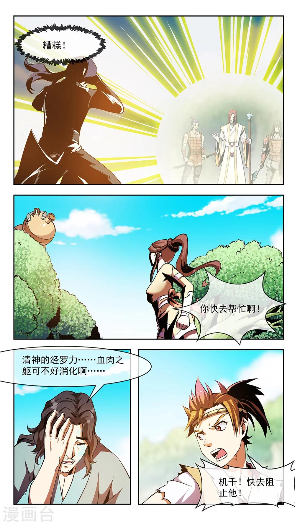 第65话 神器-第65话