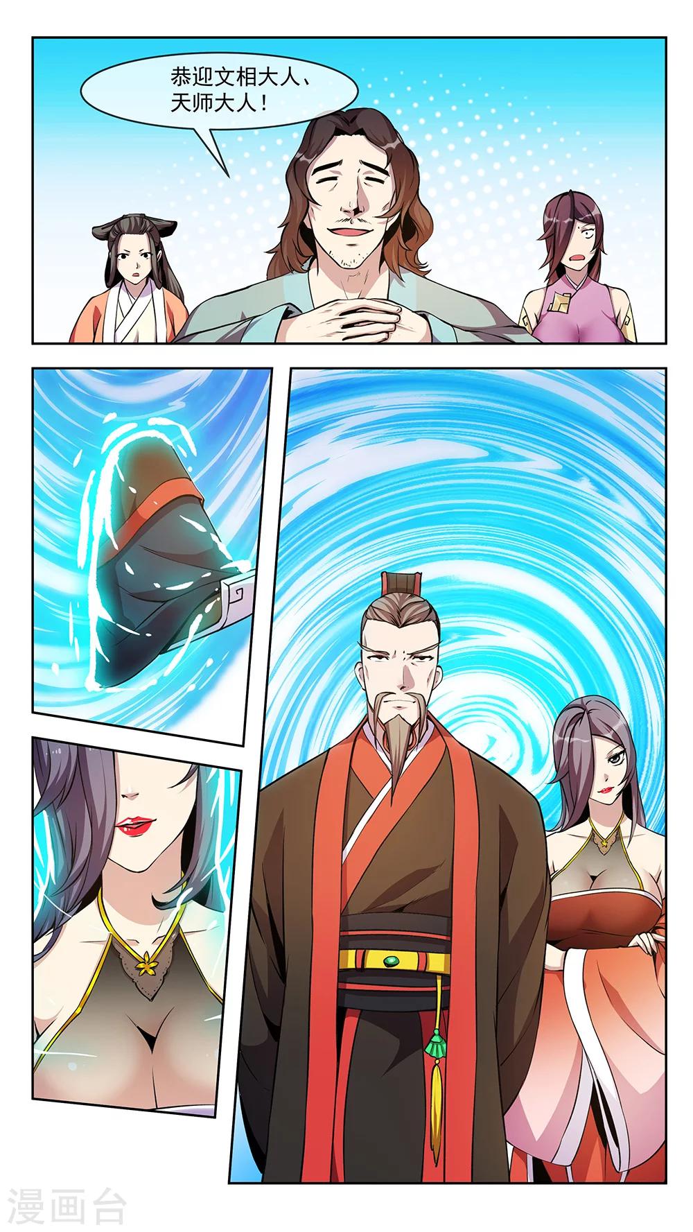 第67话 雷雨-第67话