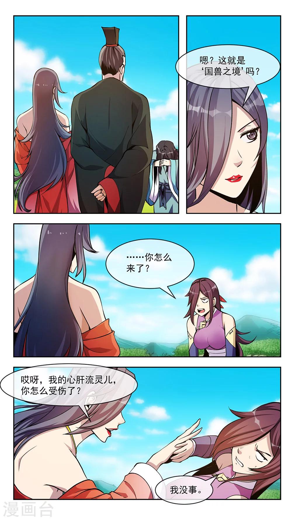 第67话 雷雨-第67话