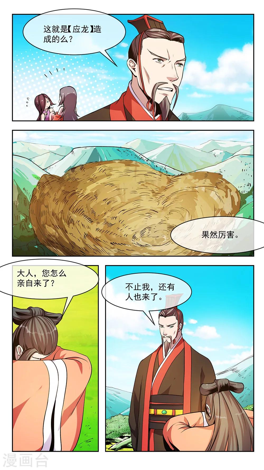 第67话 雷雨-第67话