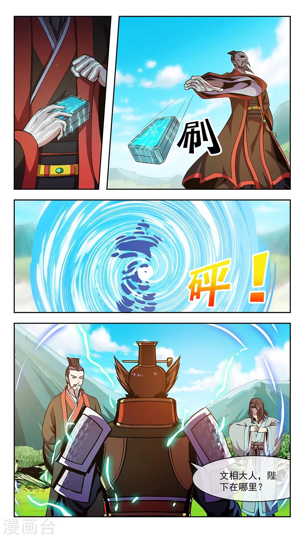 第67话 雷雨-第67话