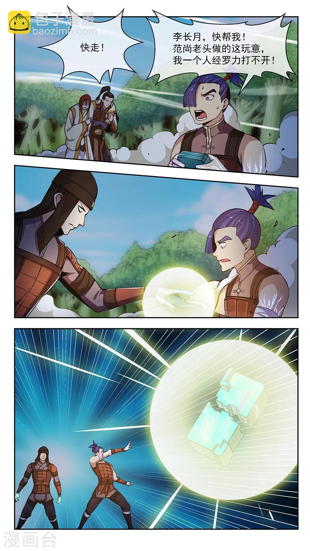 第67话 雷雨-第67话