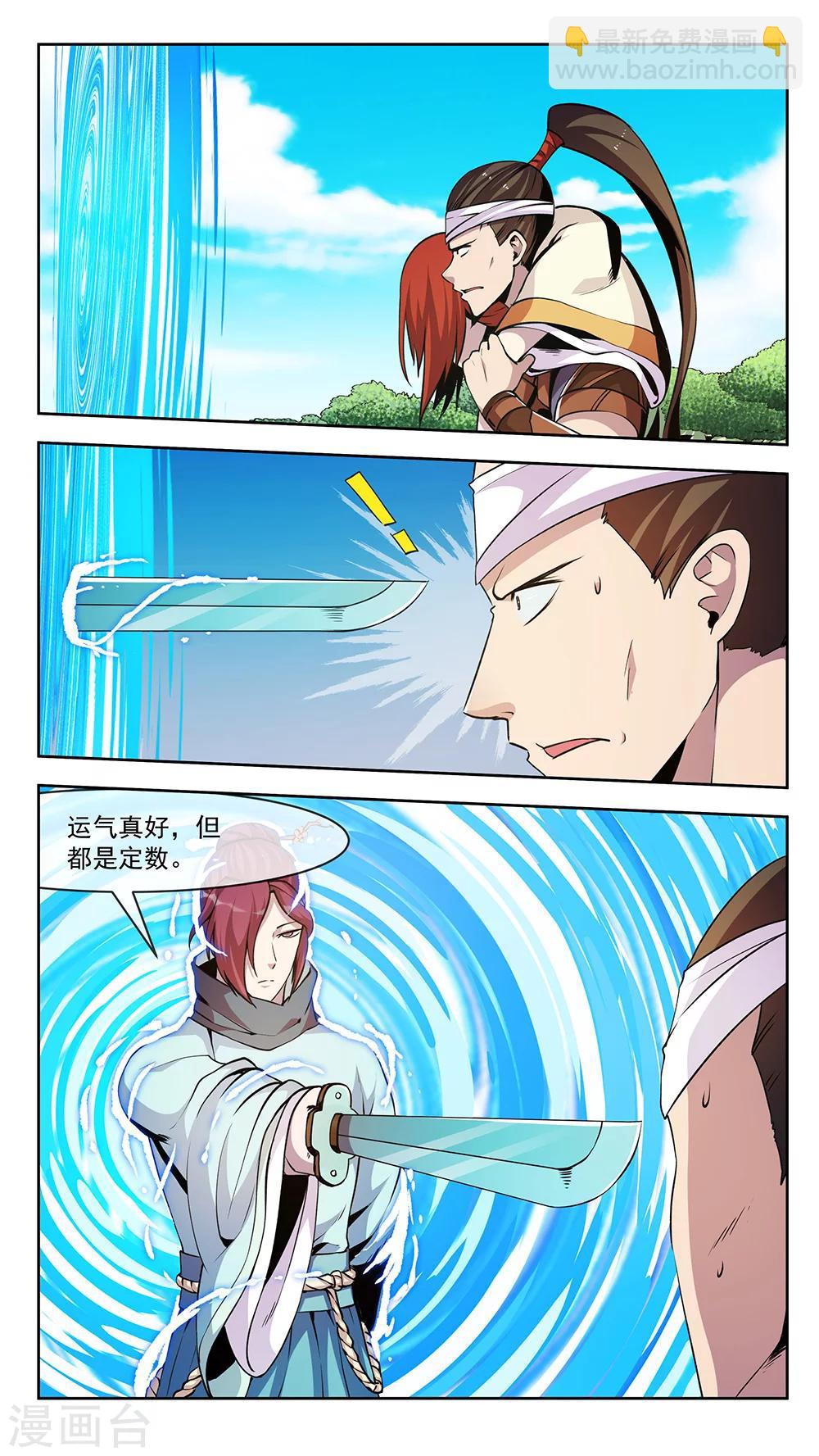 第67话 雷雨-第67话