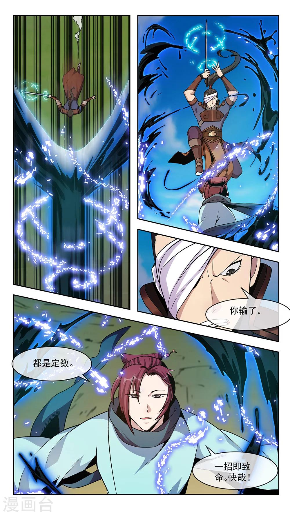 第69话 墨染-第69话