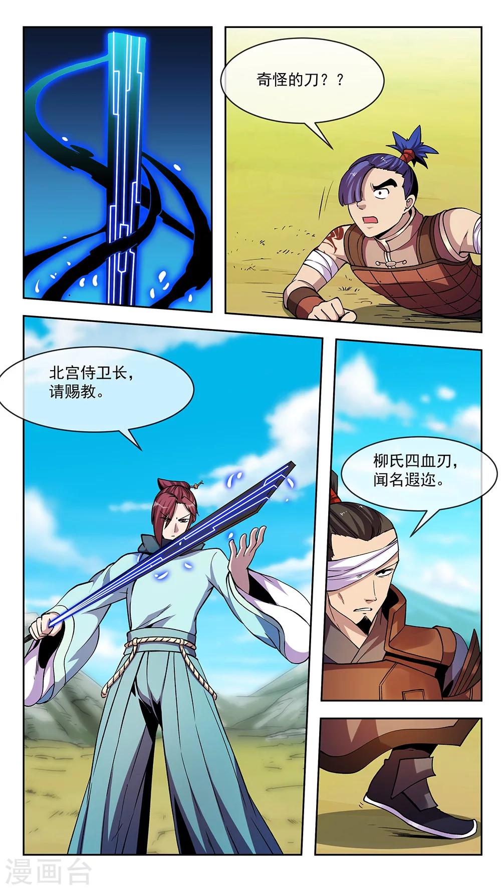 第69话 墨染-第69话