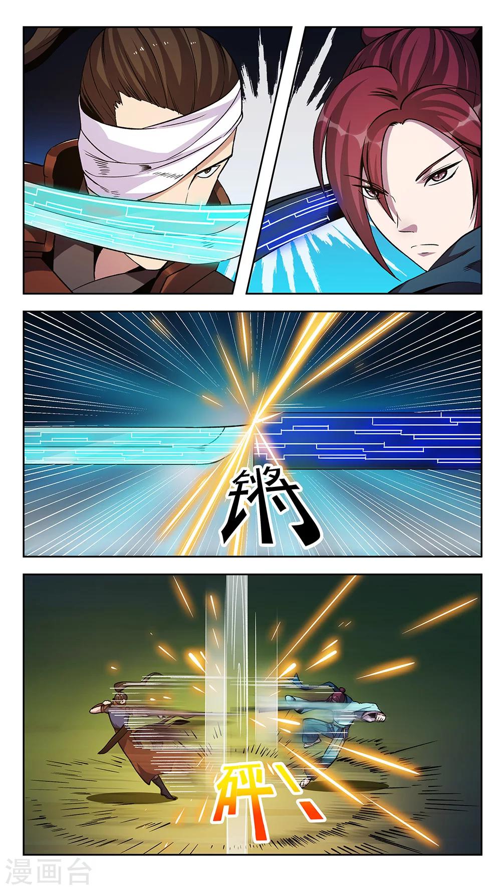 第69话 墨染-第69话