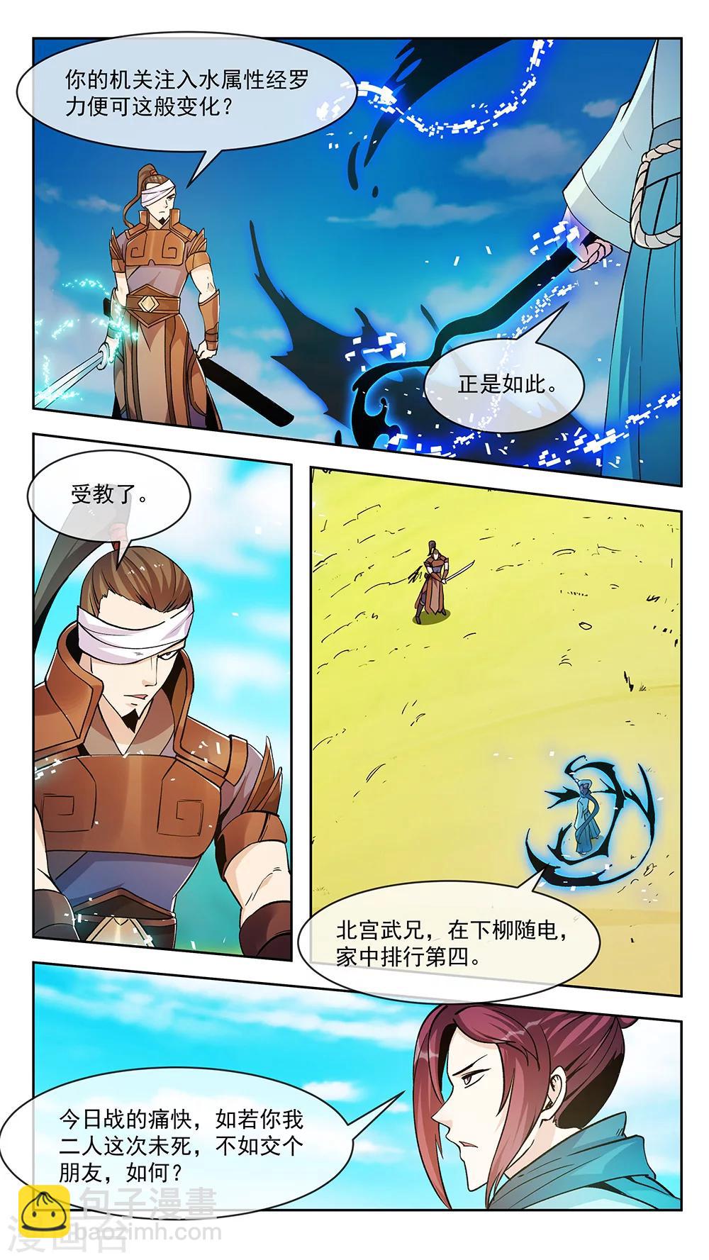 第69话 墨染-第69话