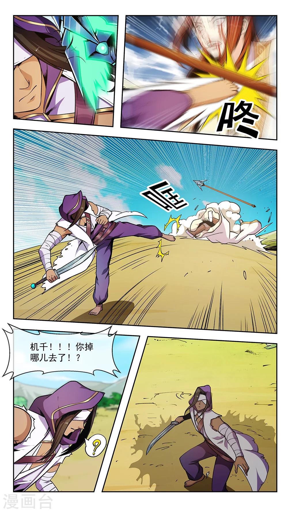 第71话 战局-第71话