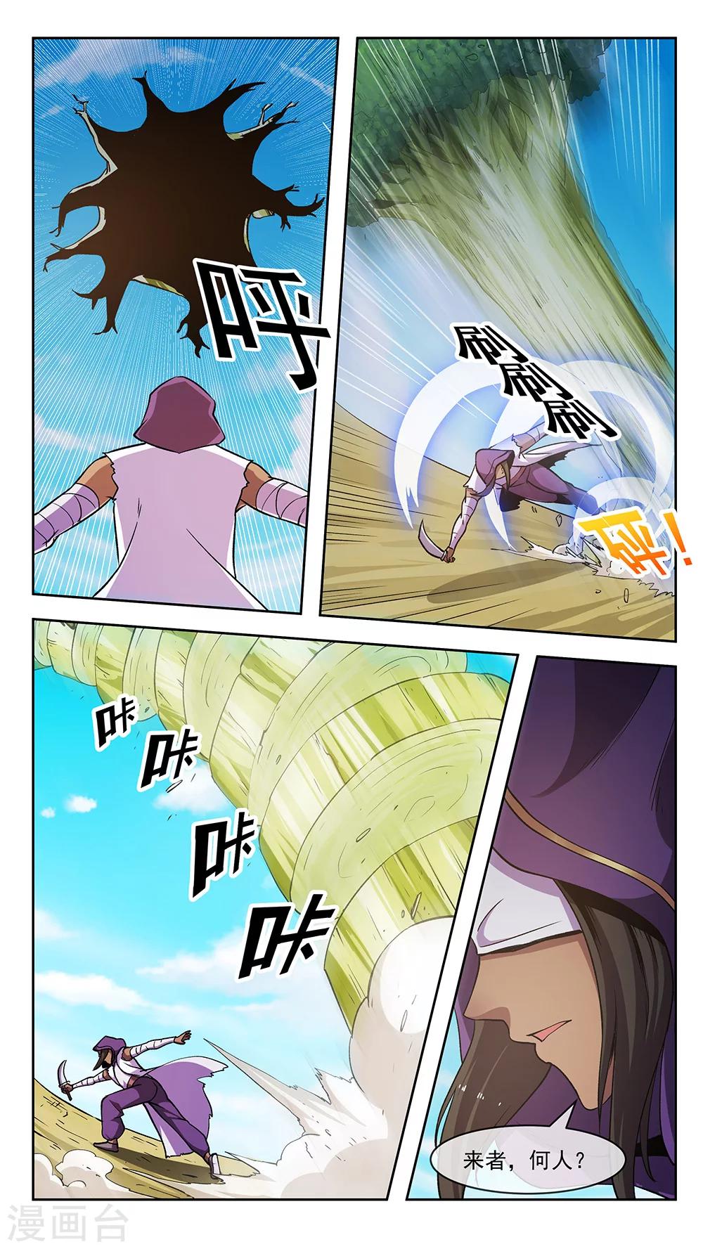 第71话 战局-第71话