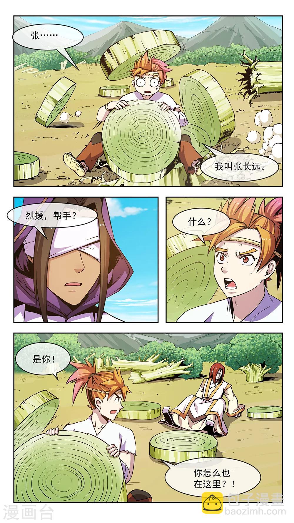 第71话 战局-第71话